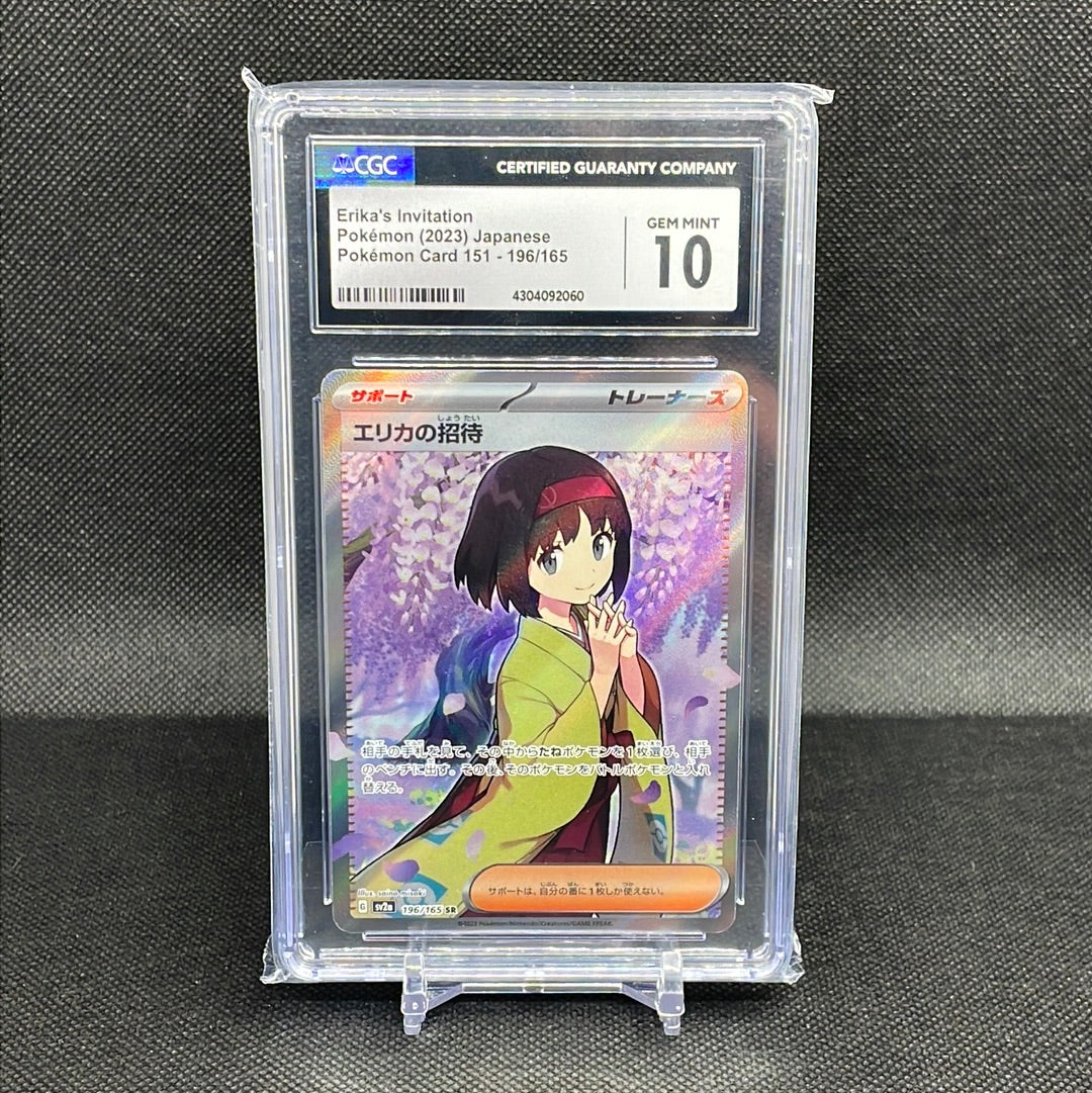 Erika’s Invitation - (SR) Japanese