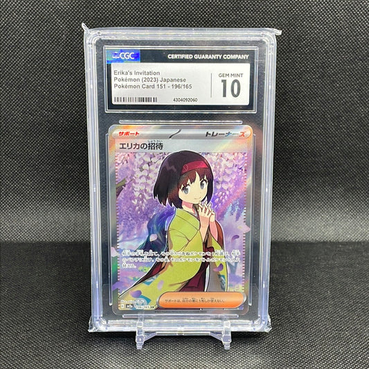 Erika’s Invitation - (SR) Japanese