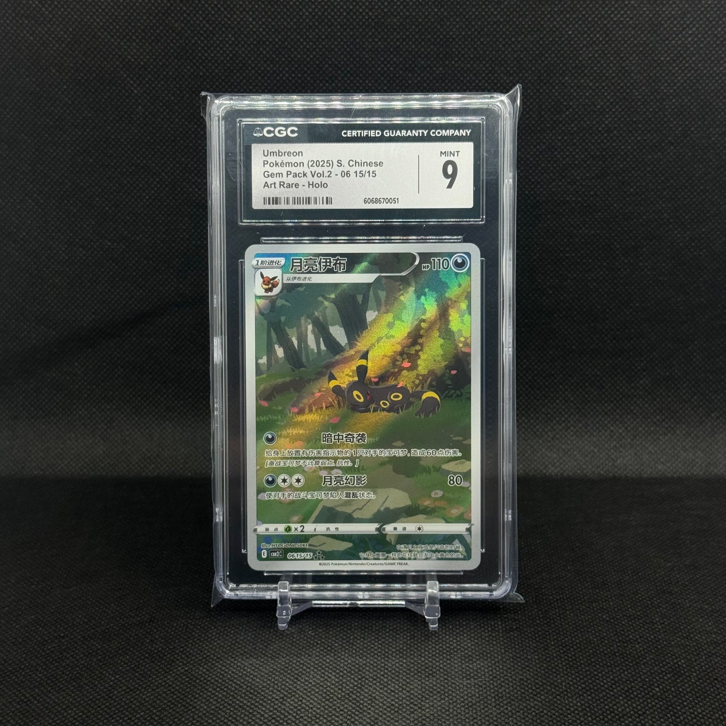 Umbreon - Gen Pack Vol. 2 (S. CN)