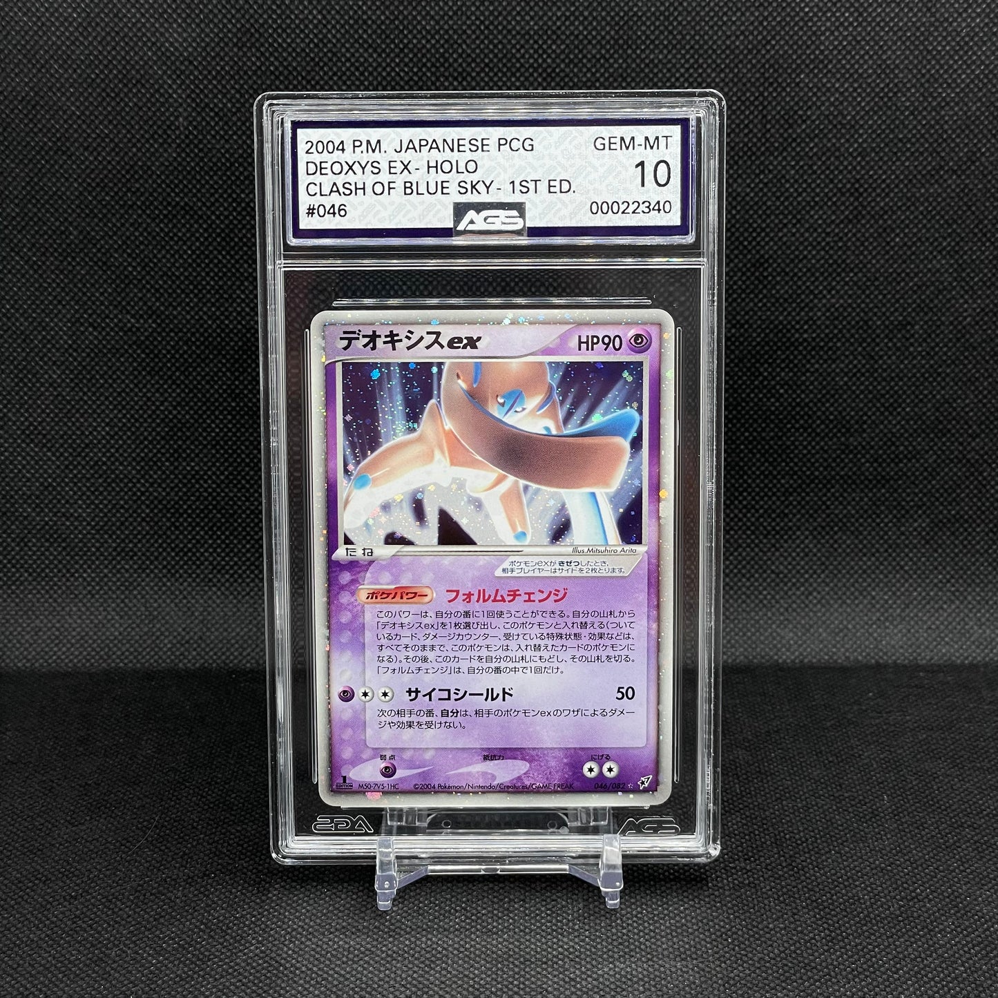 Deoxys ex (#46) 1st Edition - Japanese