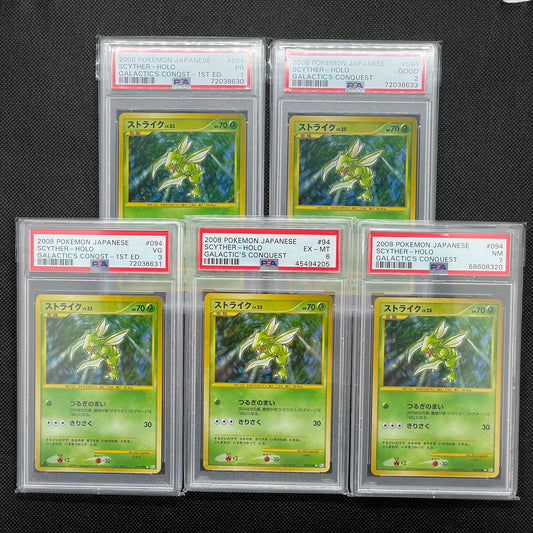 Scyther Holo - Japanese (BUNDLE)