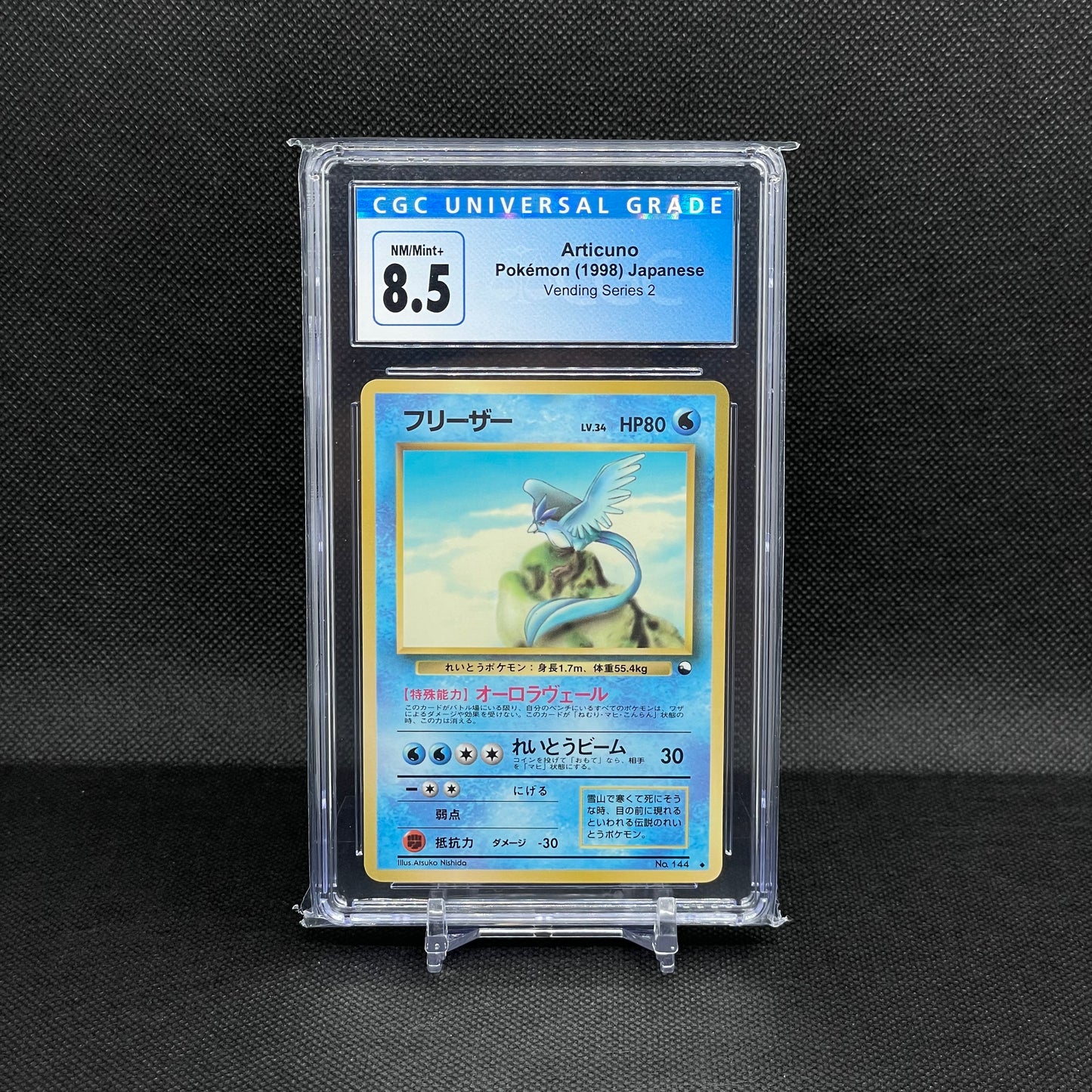 Articuno Vending Series 2 (Japanese)