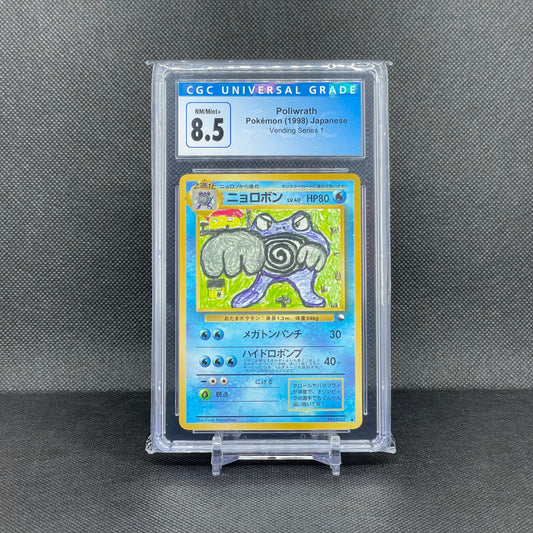 Poliwrath - Japanese Vending